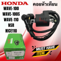 W100/W110/NSR spark plug/spark plug coil/ignition coil wave100/wave110/NSR under tank with spark plug for wave 100/wave 110/NSR ready to ship. 