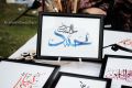 handmade Calligraphy Frame for side tables and bookshelves. 