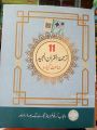 Class 11 FSc Pre Engineering Books Set 2025 / 1st Year FSc Pre Engineering New Edition Books Set 2025 PECTAA / 11 Class Pre Engineering Books Set 2025 PECTAA and PTB. 