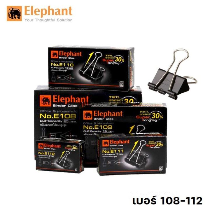 Elephant 2 pin black clip (raised jar) No. 108 109 110 111 and 112 (elephant binder clips) black paper clip large black paper clip elephant black paper clip