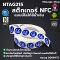 Ntag215 NFC tag sticker, very thin circle NFC sticker. 