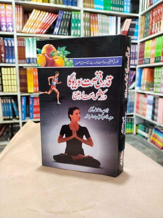 Self%20Treatment%20With%20Yoga%20and%20Exercises%20-%20Best%204%20Books%20-%20Image%202