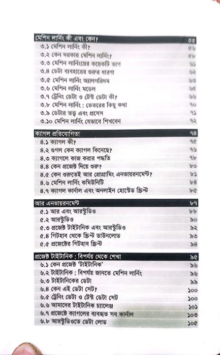 Hate%20Kolome%20Machine%20learning%20-%20Image%203