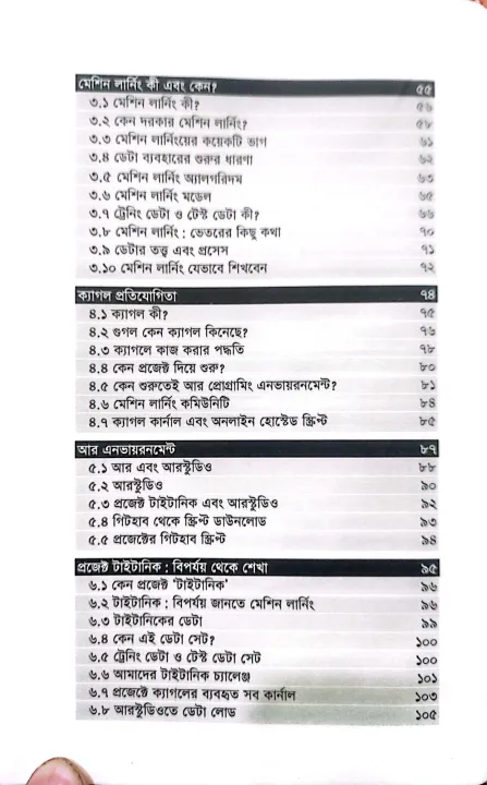 Hate%20Kolome%20Machine%20learning%20-%20Image%203