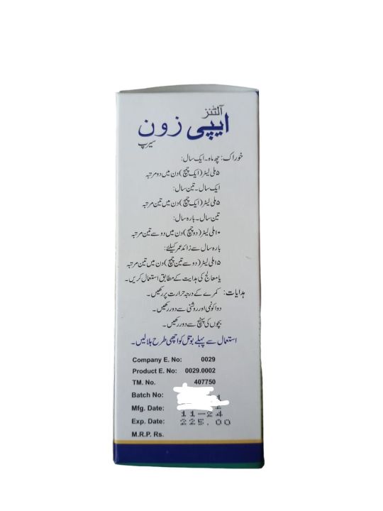 A%20Natural%20Appetite%20Stimulant%20Sugar%20Free%20120ml%20(Registered)%20-%20Image%203