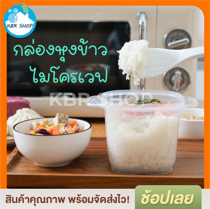 KBR microwave rice cooker 900 ml. | Shop.com.mm