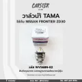 Tama Nissan Frontier ZD30 water valve 52mm. 82 degree Japan brand genuine code WV56BN-82. 