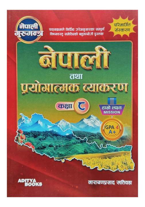 Aditya Nepali Gurumantra Class-8 || Nepali Tatha Prayogatmak Byakaran ...