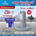 Infosat LNB C-band 5G 1 point CG-1. 