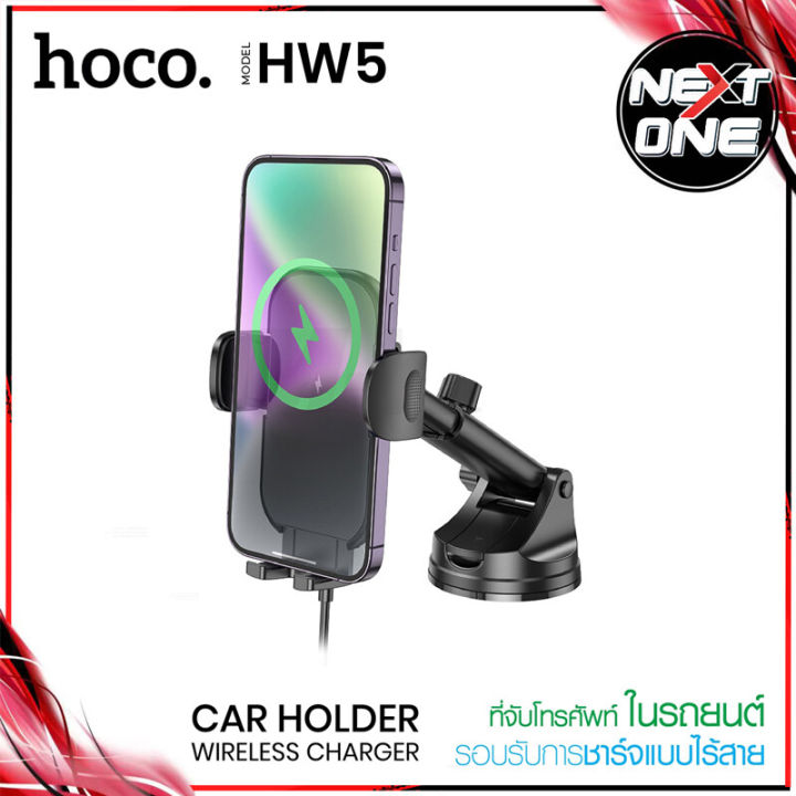 HoCo model HW5 wireless charging car holder phone holder with wireless charging mobile phone holder nextONE phone holder