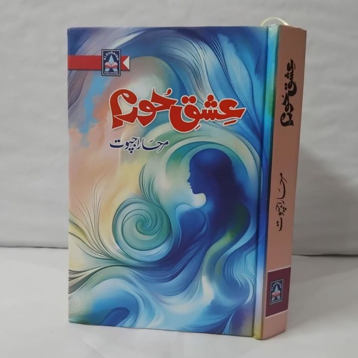 Ishq E Hooram (Novel) by Mirha Rajpoot