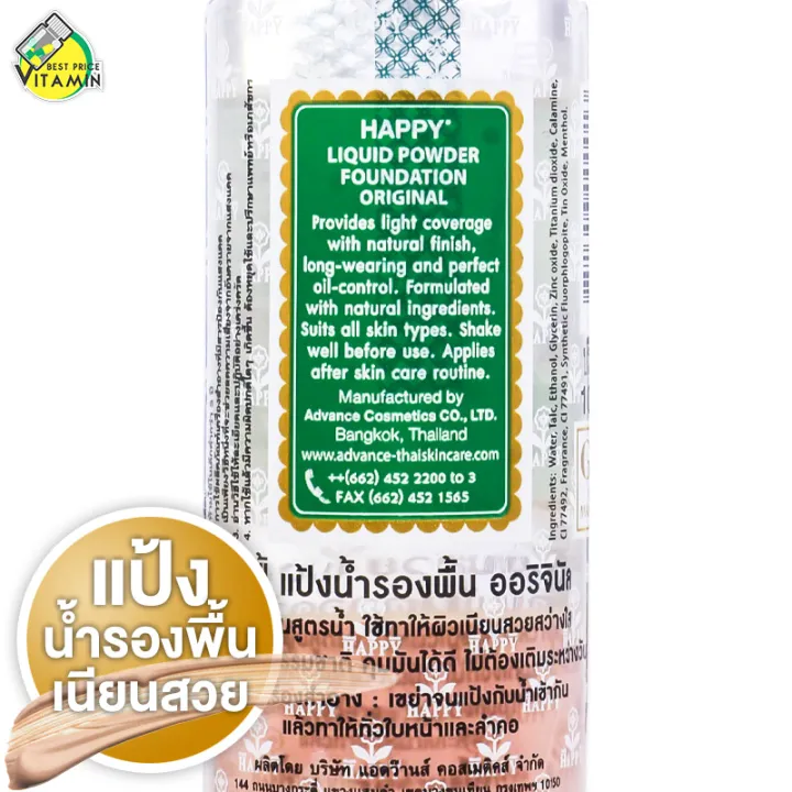 Happy%20Water%20based%20foundation%20%5B100%20ml.%5D%20-%20Image%202
