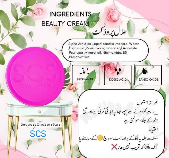 STARS%20BEAUTY%20CREAMnscs%20-%20Image%204