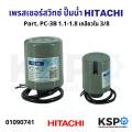 Pressure switch Hitachi water pump Hitachi Hitachi part. PC-3B 1.1-1.8 thread in 3/8 water pump parts. 