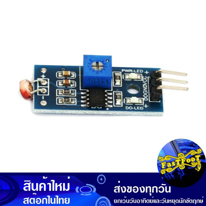 3pin light sensor module brightness measurement sensor Arduino AVR pic ...