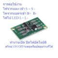 Solar Cell Light On-Off Control Module 3.2 - 12 V Receives Power from a 28V 28W Panel, Used with Solar Cell Lights 3 - 12 V.. 