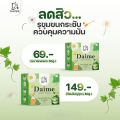 ☘️ Daime Herbal Soap by Daime 30-80 G. (La La Ern Daime Soap). 