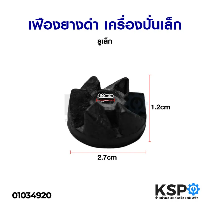 Gear rubber spinning machine (left thread) nut 4.2mm diameter 2.7cm can be used with Otto/National.