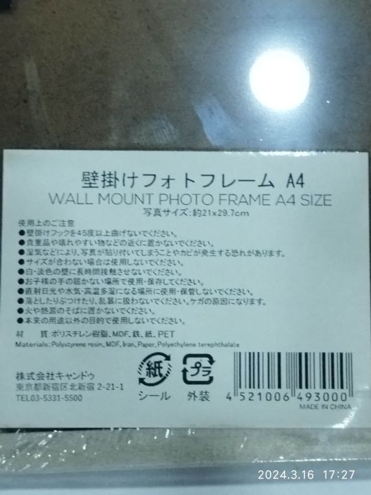 Wall%20Mount%20Photo%20Frame%20A4%20Size%20-%20Image%202