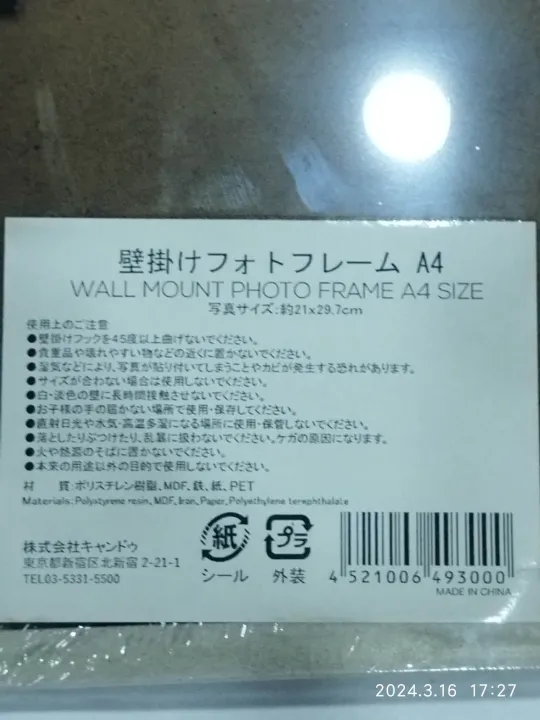 Wall%20Mount%20Photo%20Frame%20A4%20Size%20-%20Image%202