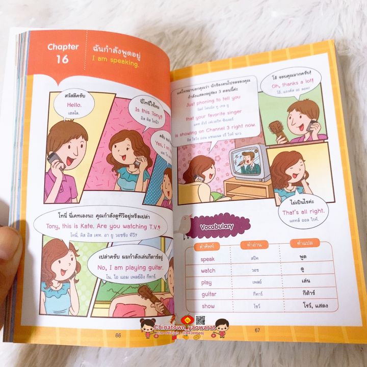 English%20speaking%20cartoon%20knowledge%20edition%20(cartoon%20edition)%F0%9F%93%9AEnglish%20speaking%20practice%20English%20vocabulary%20English%20speaking%20grammar%20TOEIC%20verb%20to%20be%20-%20Image%204