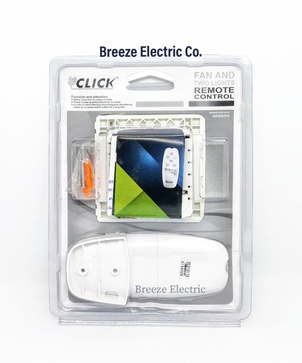 Remote%20control%20switch.%202%20Lights,%201%20Fan.%20Click.%20-%20Image%205