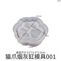 Cat Claw Ashtray Silicone Mold Epoxy Resin Mold for Cigar Concrete Crystal Casting Gypsum Plaster Rack Jewelry Box Storage Mold. 