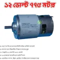 400W DC Generator Motor + 12V 775 DC Motor + Gimbal Joint Coupler Combo Pack Similar DN-8112 DN-6612. 