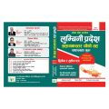 Lumbini Pradesh Sahayakstar Chautho Taha | Dosro Tatha Tesro Patra | Edition 2081 | Nanda Prasad Bhattarai | Tilak Paudel | Er. Narayan Prasad Khanal | New Horizon Publication. 