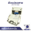 DVI-I 24 + 5 pin VGA male to female DVI video converter adapter for PC laptop high quality new arrival aqjg. 