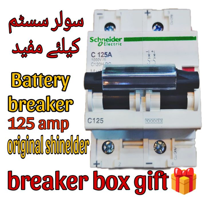 125 ampere battery breaker original shinedler with box gift