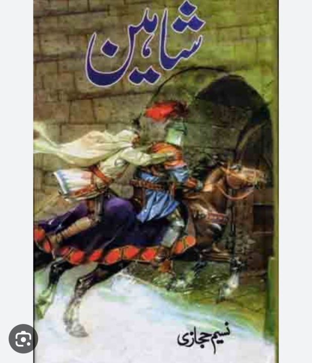 Naseem%20Hijazi%20Qaiser%20O%20Qasra%20Book%20Urdu%20Literature%20-%20Image%203