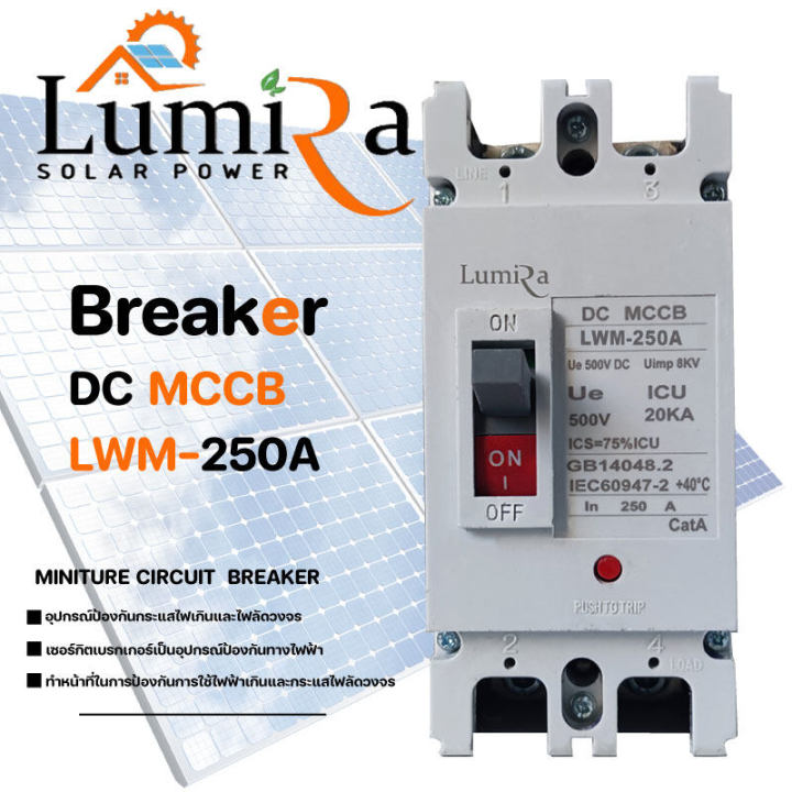 Lumira DC mccb circuit breaker model LWM-250A