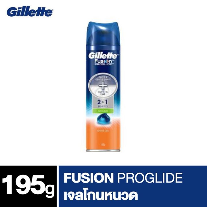 Gillette Fusion Proglide Gel *Expired Date:2027 *အရမ်းဂေါ်ပြီး no messy, smooth 24hrs *Shaving Gillette Fusion Cooling Shaving Gel 195g *Innovative and Guarantee Quality product *100% authentic from Thailand 🇹🇭