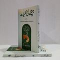 The Psychology of Winning by Dr Denis Waitley Urdu Edition. 