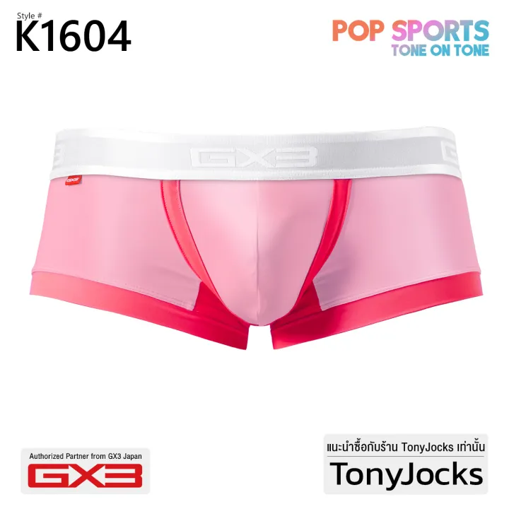 GX3%20underwear%20pop%20sports%20boxer-pink%20by%20tonyjocks%20pink%20pastel%20boxer%20briefs%20k1604%20-%20Image%203
