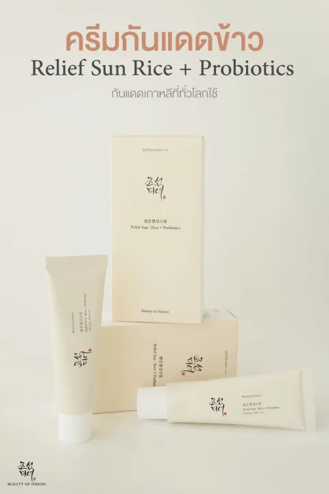 Beauty%20Of%20Joseon%20Relief%20Sun,%20Rice%20+Probiotics,%20SPF%2050+%20PA++++,%201.69%20fl%20oz/50%20ml%20-%20Image%204