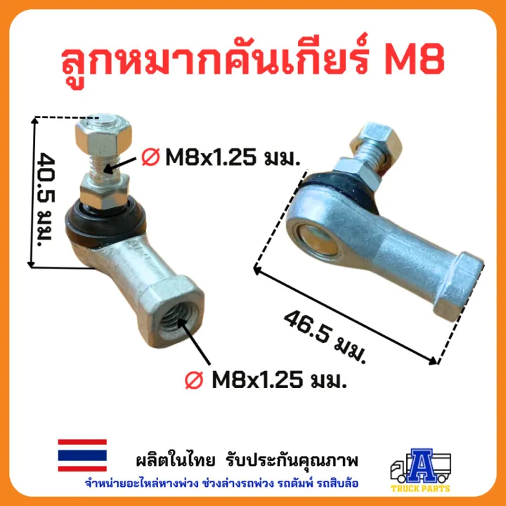 6mm%208mm%2010mm%20ball%20joint,%20car%20truck%20tie%20rod,%20car%20tie%20rod,%20trailer%20tie%20rod%20-%20Image%206