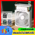 Mini cooling fan portable fan humidifier air purifier spray cooler with light cooling mist fan. 