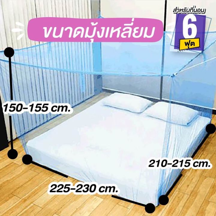 Square%20mosquito%20net,%204-ear%20mosquito%20net,%206-foot%20mosquito%20net,%20easy%20to%20spread,%20comfortable%20air%20flow,%20cool%20air,%20not%20uncomfortable,%20blue/pink%20-%20Image%203