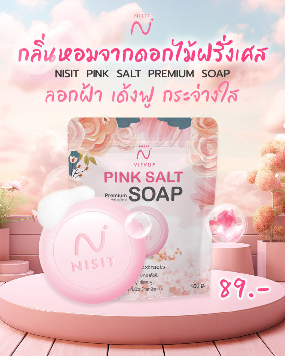Nisit%20Vipvup%20Soap%20Premium%20Pink%20Salt%20Nisit%20Vipvup%20Soap%20Premium%20Pink%20Salt%20%5B3%20Bars%5D%20Nisit%20Soap,%20Salt%20Soap,%20Pink%20Salt%20Soap%20-%20Image%203