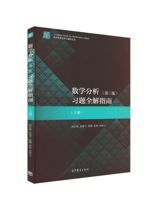 Book-Winshare Complete Guide To Mathematical Analysis Exercises Volume ...