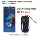 Ydk-T60 arrow X mouse USB 7200 DPI black + RGB Universal Gaming Mouse. 