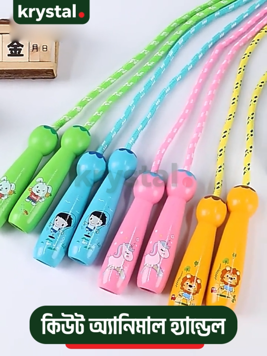 【Krystal】Cartoon Adjustable Jump Rope | Animal Handle Skipping Toy for Kids | Fun Exercise & Play Gift