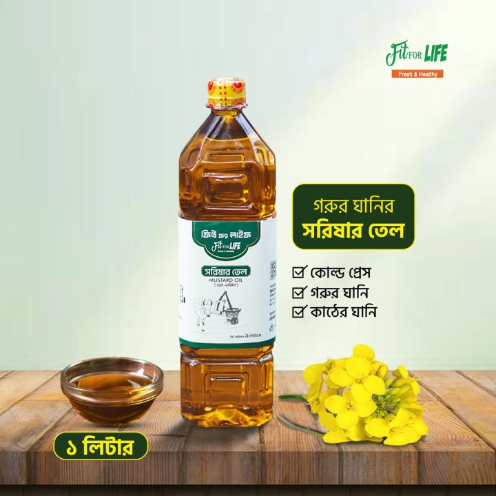 Cold Press Gorur Ghani Process Mustard Oil 1 litter