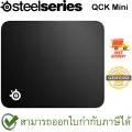 SteelSeries qck gaming mouse pad (Mini). 