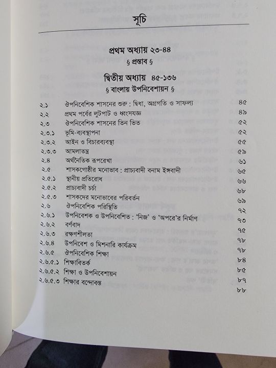 %E0%A6%AC%E0%A6%BE%E0%A6%82%E0%A6%B2%E0%A6%BE%20%E0%A6%AD%E0%A6%BE%E0%A6%B7%E0%A6%BE%E0%A6%B0%20%E0%A6%89%E0%A6%AA%E0%A6%A8%E0%A6%BF%E0%A6%AC%E0%A7%87%E0%A6%B6%E0%A6%BE%E0%A7%9F%E0%A6%A8%20%E0%A6%B0%E0%A6%AC%E0%A7%80%E0%A6%A8%E0%A7%8D%E0%A6%A6%E0%A7%8D%E0%A6%B0%E0%A6%A8%E0%A6%BE%E0%A6%A5%0A%0A%E0%A6%AE%E0%A7%8B%E0%A6%B9%E0%A6%BE%E0%A6%AE%E0%A7%8D%E0%A6%AE%E0%A6%A6%20%E0%A6%86%E0%A6%9C%E0%A6%AE%20-%20Image%203