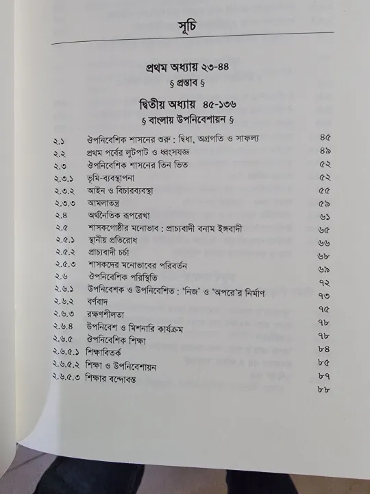 %E0%A6%AC%E0%A6%BE%E0%A6%82%E0%A6%B2%E0%A6%BE%20%E0%A6%AD%E0%A6%BE%E0%A6%B7%E0%A6%BE%E0%A6%B0%20%E0%A6%89%E0%A6%AA%E0%A6%A8%E0%A6%BF%E0%A6%AC%E0%A7%87%E0%A6%B6%E0%A6%BE%E0%A7%9F%E0%A6%A8%20%E0%A6%B0%E0%A6%AC%E0%A7%80%E0%A6%A8%E0%A7%8D%E0%A6%A6%E0%A7%8D%E0%A6%B0%E0%A6%A8%E0%A6%BE%E0%A6%A5%0A%0A%E0%A6%AE%E0%A7%8B%E0%A6%B9%E0%A6%BE%E0%A6%AE%E0%A7%8D%E0%A6%AE%E0%A6%A6%20%E0%A6%86%E0%A6%9C%E0%A6%AE%20-%20Image%203