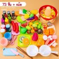 100 Pieces of Children's Simulation Food Toys Hot Pot Sukiyaki Toy Set, Cooking Set, Fruits and Vegetables and Kitchen Utensils Toys for Boys and Girls. 