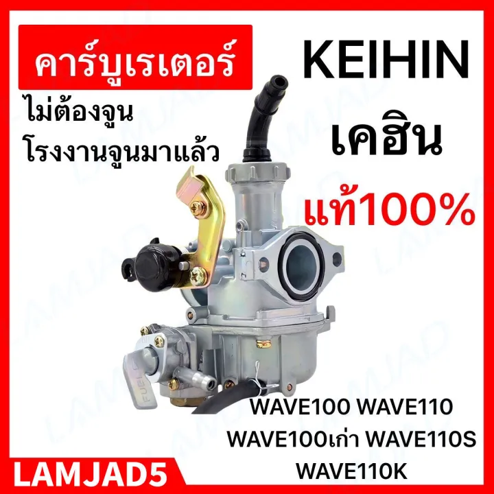 Carburetor%20Wave100%20Wave110%20Wave100%20Keihin,%20Genuine%20Japanese,%20No%20Need%20to%20Tune.%20-%20Image%208